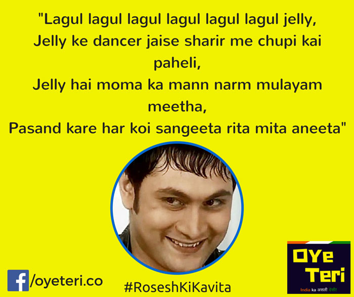 Roshesh sarabhai poetry